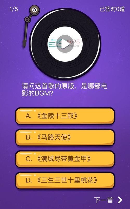 答对了中文谐音歌词