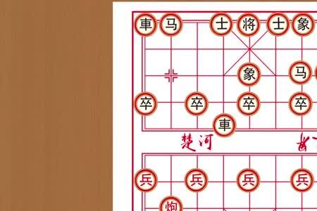 象棋如果对方先上象怎么办