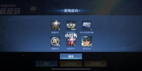 王者荣耀十次必出传说宝箱