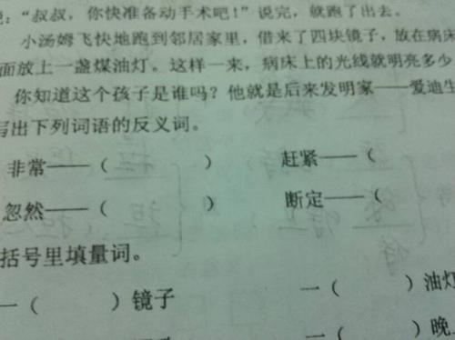 讲究的反义词是什么