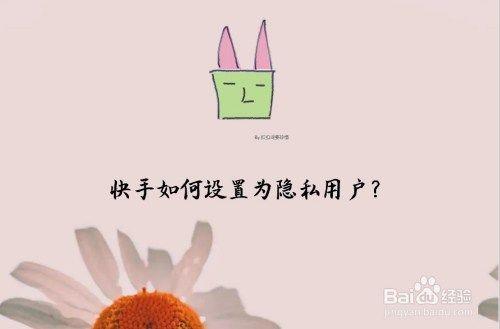 快手情侣空间怎样私密