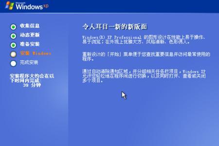windows无法完成安装请重新启动