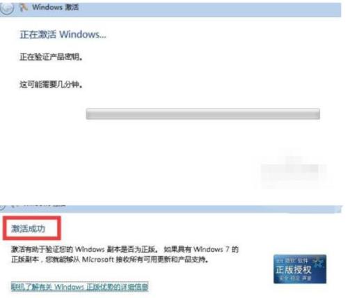 windows7有什么激活工具