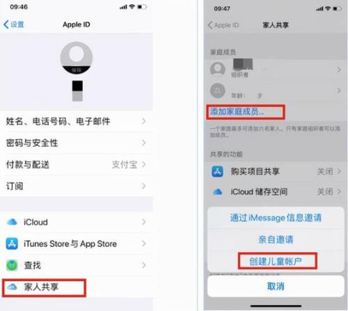 苹果手机家人共享都能看到什么
