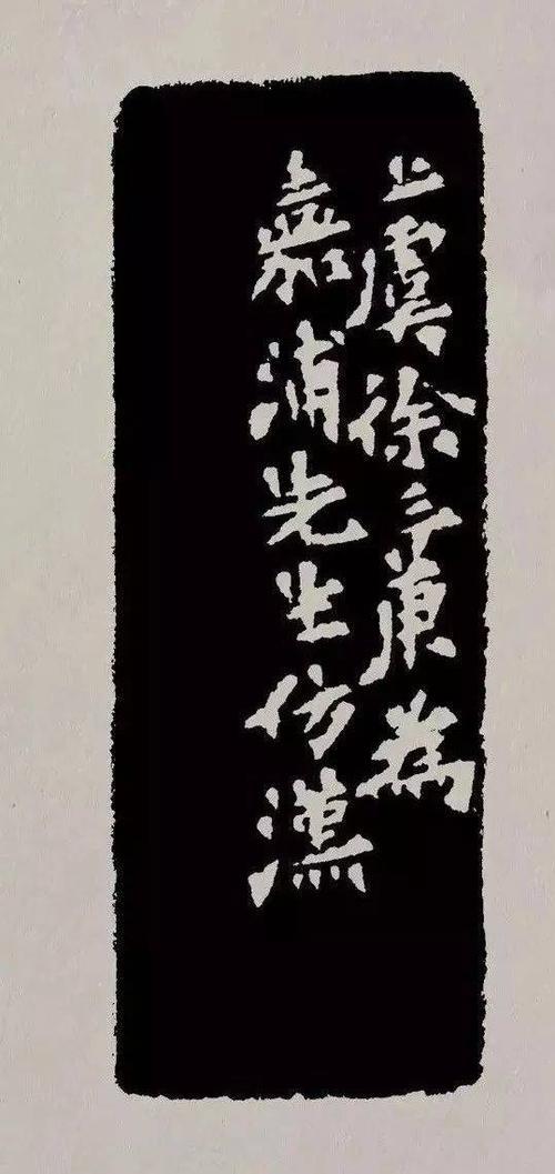 沙拓阙石是几品