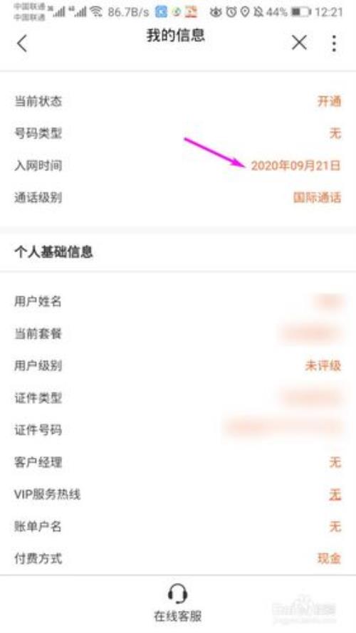 联通营业厅能查移动号码吗