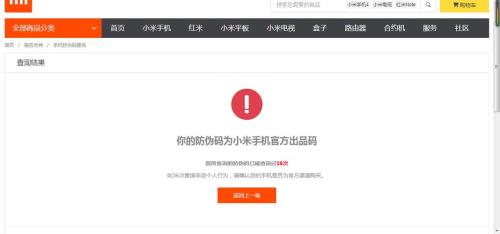 荣耀进网试用什么意思