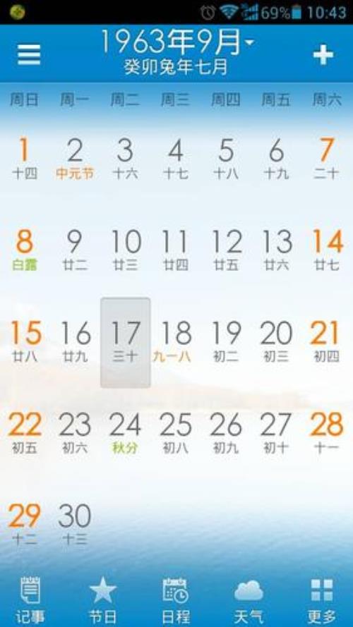 2008年512号是农历多少