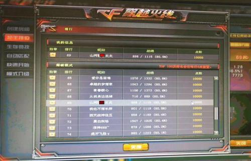 cf枪王排位掉线扣多少分