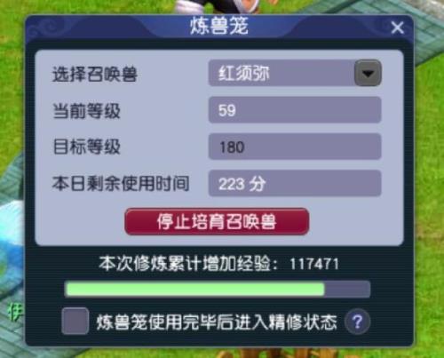 梦幻西游135到139炼兽笼要挂多久