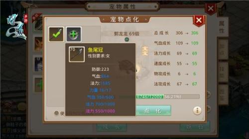 属性不变的宠物怎么养