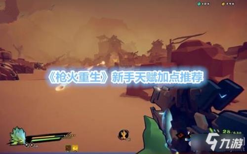 枪火重生孢子流谁更强