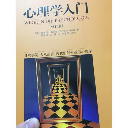 心理学怎么学才能有出路