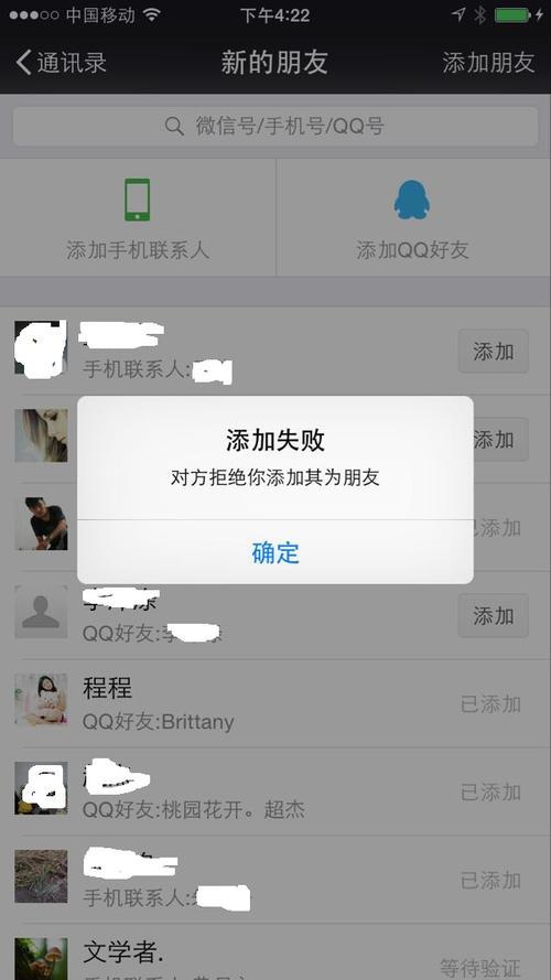 微信加好友被拒绝会有提示吗