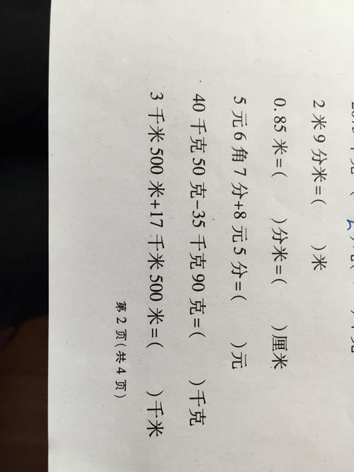 八十五磅等于多少千克