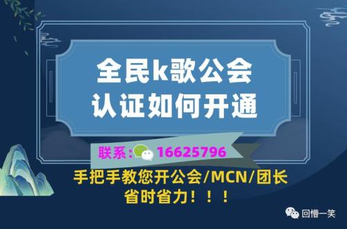 全民k歌签约主播有风险吗