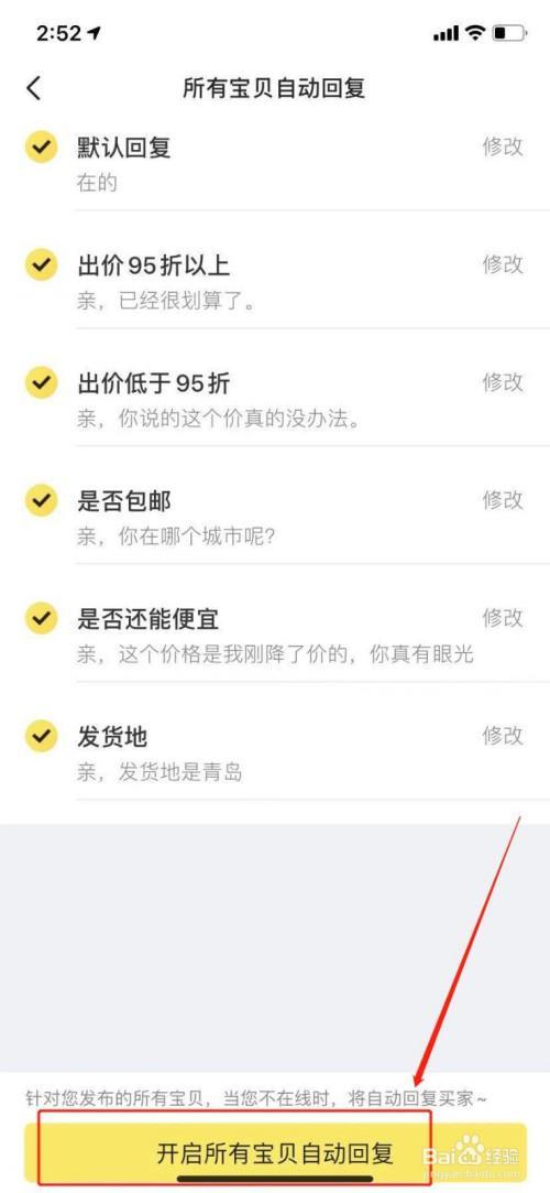 闲鱼消息怎么一键清除