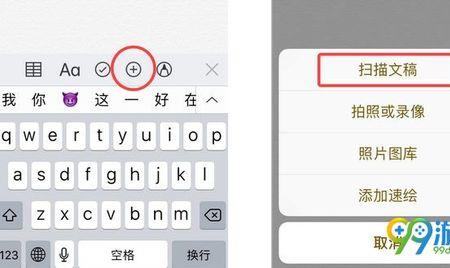 苹果11备忘录不可以自动扫描