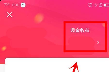 抖音红包怎么收回