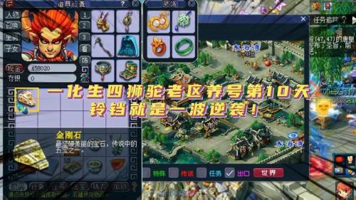 梦幻西游维摩诘成就
