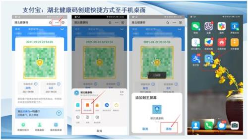 电子健康卡静态码怎么会失效