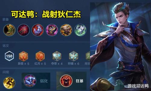 狄仁杰半肉好还是全输出好