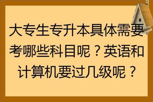 大专第一年需要电脑吗