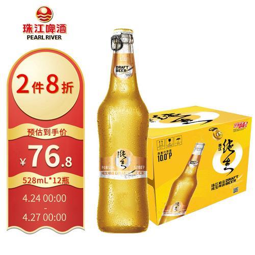 珠江纯生9度啤酒好不好喝