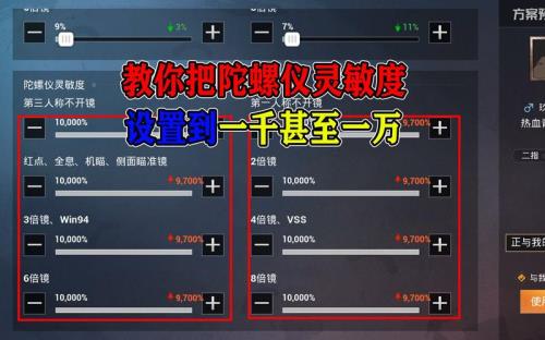 cf手游陀螺仪辅助用什么
