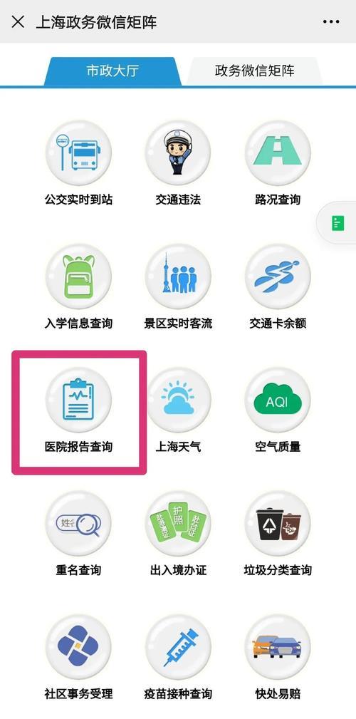 枣庄健康云还能使用吗
