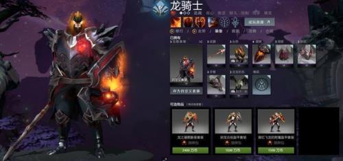 龙骑士怎么驯服龙