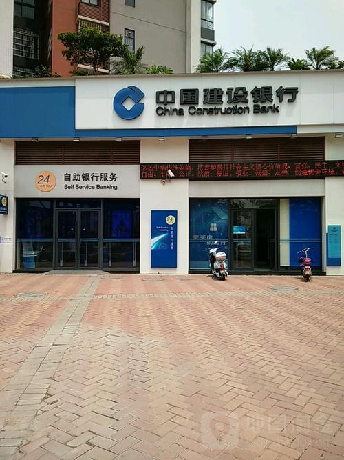 建行行号网点查询
