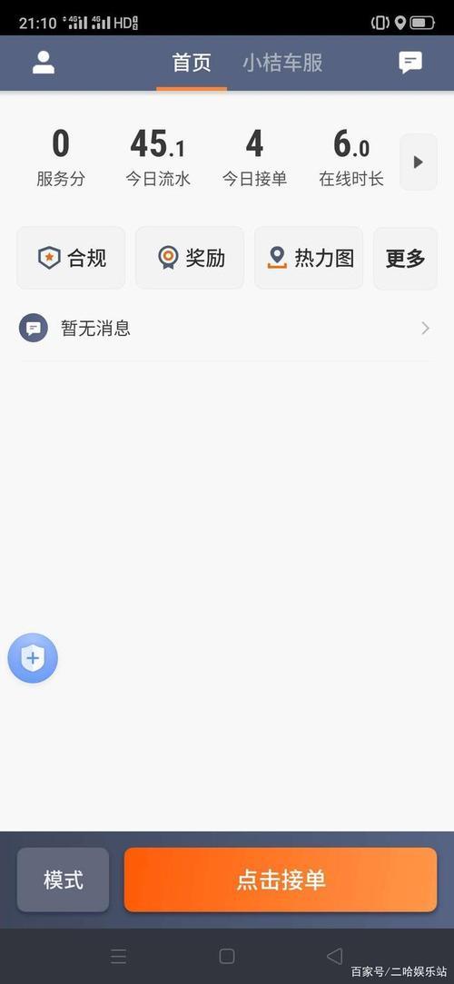 滴滴50元的费用能赚多少