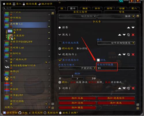 wlk惩戒骑吃什么食物
