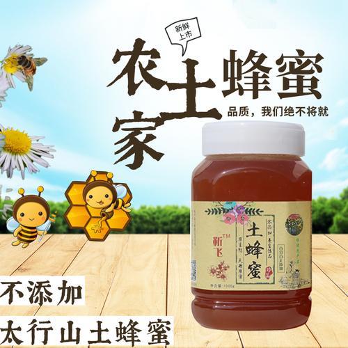 淘宝店铺卖野生蜂蜜怎样上架