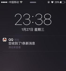 苹果锁屏消息重叠怎么设置