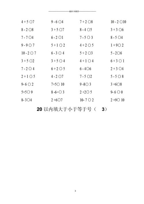 8和9写大于号还是小于号
