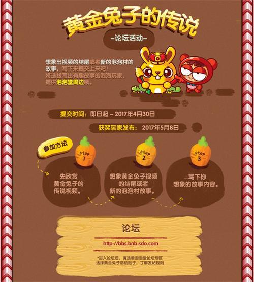 泡泡堂抵用卷是什么