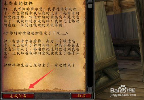 WOW发送邮件怎么显示找不到收件人