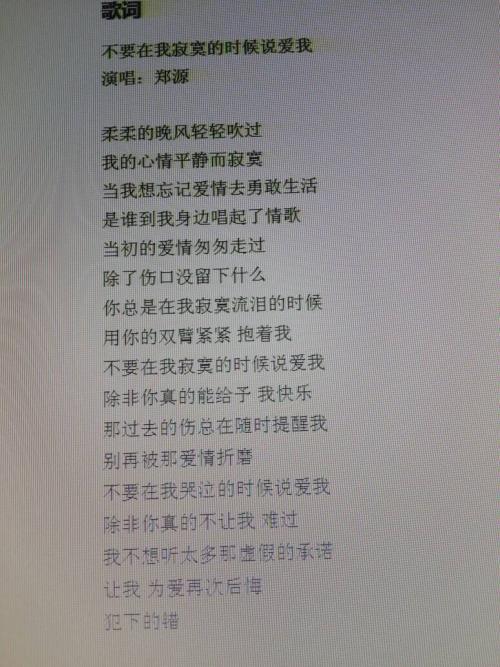 不想说分离是什么歌
