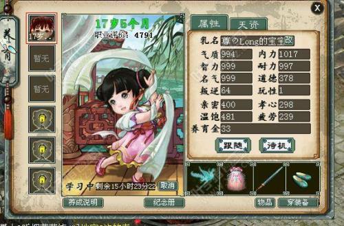 大话西游2中人族的孩子如何培养