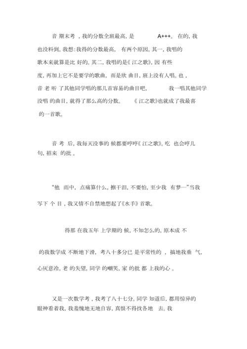 一首什么的歌填空叠词