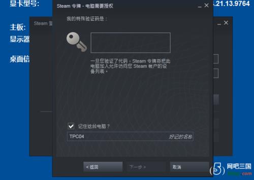 如何验证steam是否有令牌