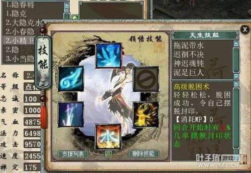 碧水精魄适合怎么加点