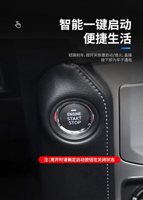 霸道改一键启动另一把钥匙放哪
