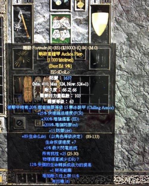 暗黑2君主盾必出四孔吗