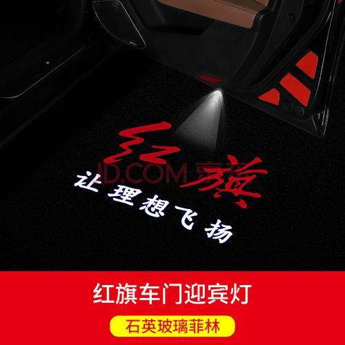 红旗字体是什么字体