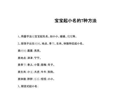孩子小名在户口上可以填吗