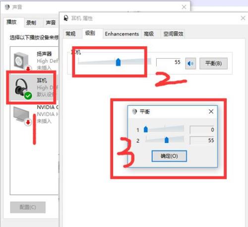 win10耳机电流麦怎么解决