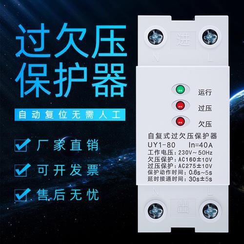 过压保护是什么